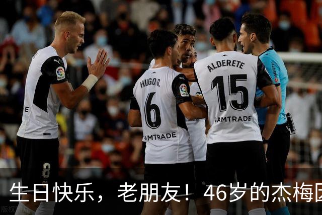 生日快乐，老朋友！46岁的杰梅因-奥尼尔依然闪耀！