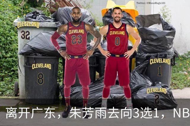 离开广东，朱芳雨去向3选1，NBL:豪门有意抢签，或携手丁彦雨航